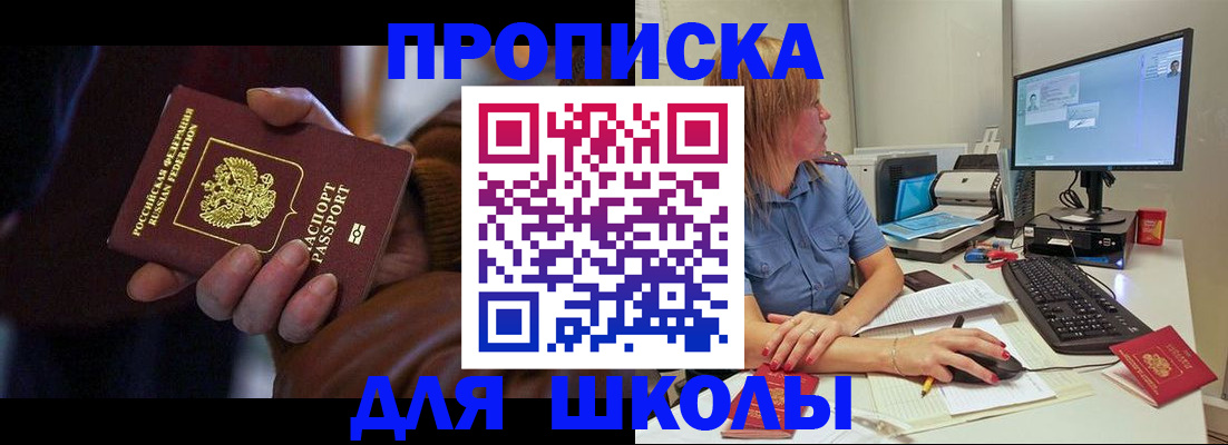 временная регистрация в квартире в Воркуте