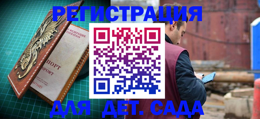 прописка регистрация в Воркуте