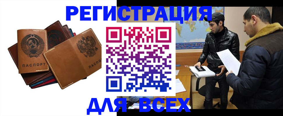 купить прописку в Воркуте