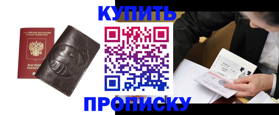 прописка для кредита в Воркуте