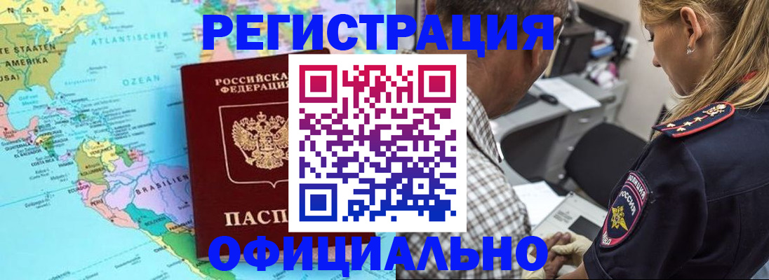 временная регистрация в квартире в Воркуте